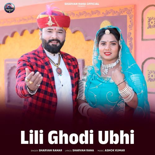 Lili Ghodi Ubhi