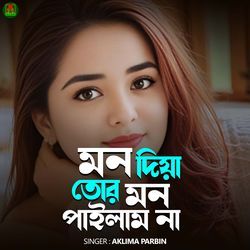 MON DIYA TOR MON PAILAM NA