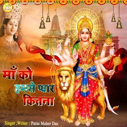 Maa Ko Humse Pyar Kitna