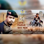 Maa Muru Aji Mon Jai