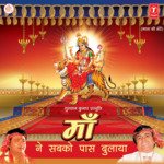 Maa Ne Sabko Paas Bulaaya