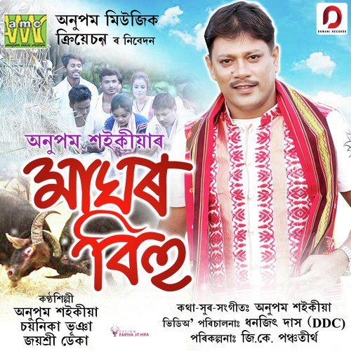 Maghor Bihu - Single