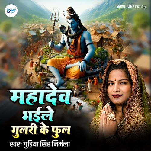 Mahadev Bhaile Gulari Ke Fulwa