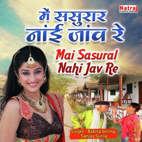 Mai Sasural Nahi Jav Re