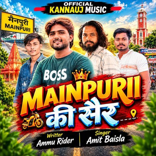 Mainpuri Ke Sher