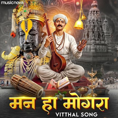 Man Ha Mogra - Vitthal Song