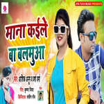 Mana Kaele Ba Balamua