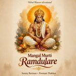 Mangal Murti Ramdulare