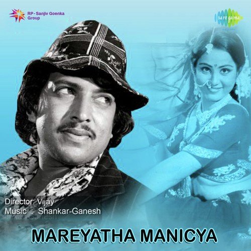 Marayetha Manikya