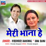 Mari Bhana He