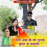 Mari Stra So Ki Lugdi Bulat M Fasgi