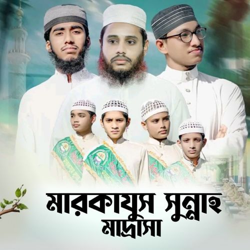 Markazus Sunnah Madrasa
