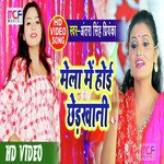 Mela Me Hoi Chedkhani