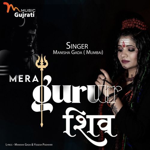Mera Gurur Shiv