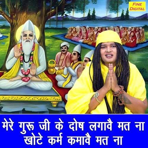Mere Guru Ji Ke Dosh Lagave Matna Khote Karam Kamave Mat Na