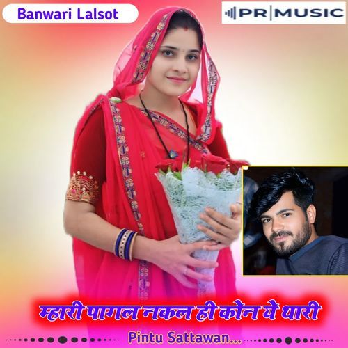 Mhaaree Paagal Nakal Hee Kon Ye Thaaree