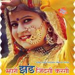 Mhari Jhand Zindagi Kargi