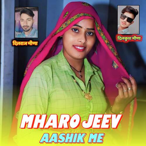 Mharo Jeev Aashik Me