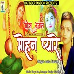 Mira Bhajan Mohan Pyare