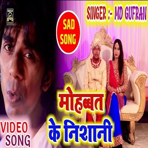 Mohabbat ke nishani (Bhojpuri)