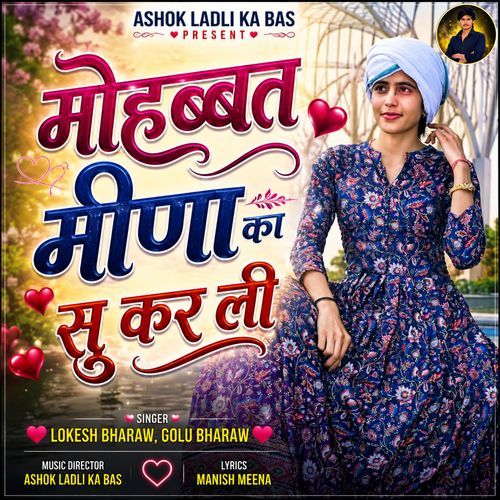 Mohabbat Meena Ka Su Kar Li