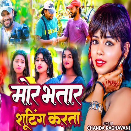 Mor Bhatar Shooting Karata