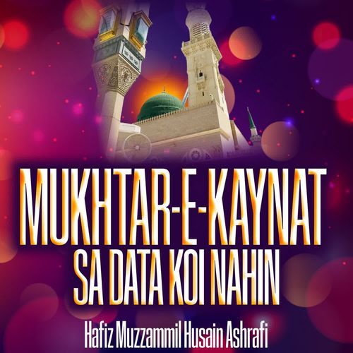 Mukhtar-e-Kaynat Sa Data Koi Nahin