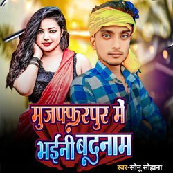 Muzaffarpur Me Bhaini Badnam