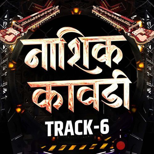 Nashik Kawdi Track 6