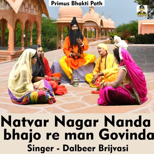 Natvar Nagar Nanda bhajo re man Govinda