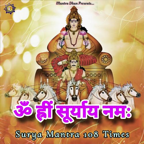 Om Hreem Suryaya Namah (Surya Mantra)