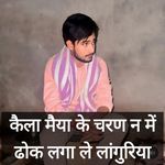 कैला मैया के चरण न में ढोक लगा ले लांगुरिया