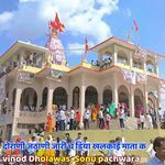 दोराणी जठाणी जारी च डिया खलकाई माता क
