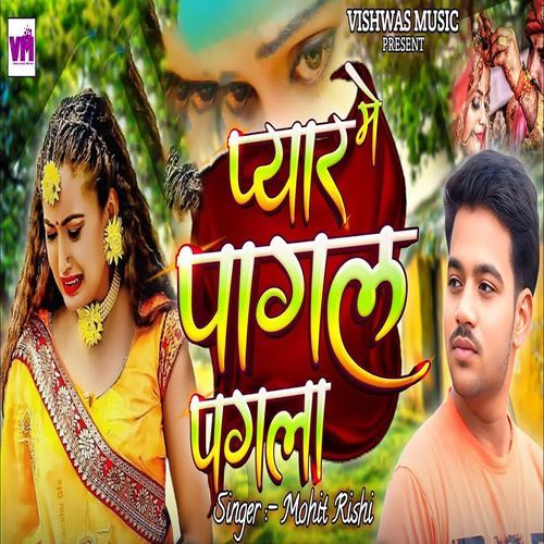 PYAR ME PAGAL PAGALA