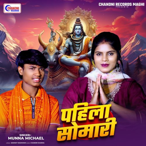 Pahila Somari