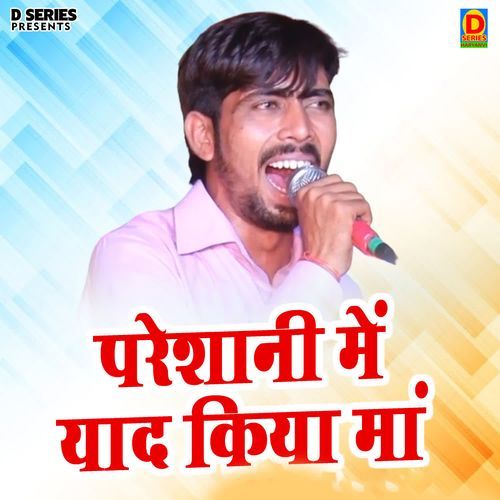 Pareshani Mein Yaad Kiya Maan