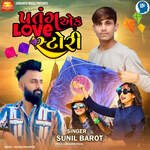 Patang Ek Love Story