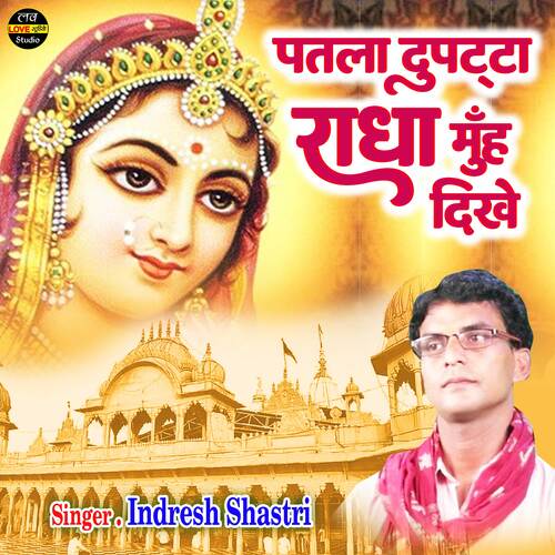 Patla Dupatta Radha Muh Dikhe