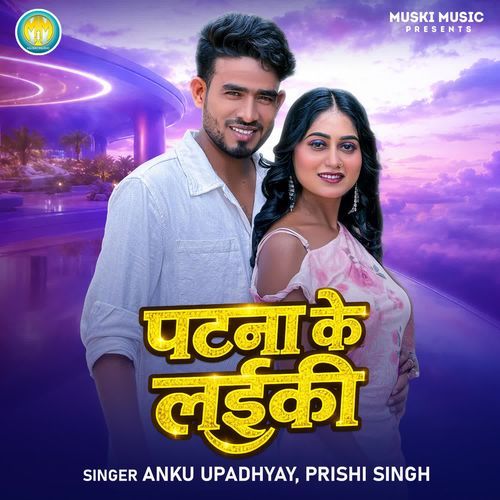 Patna Ke Laiki