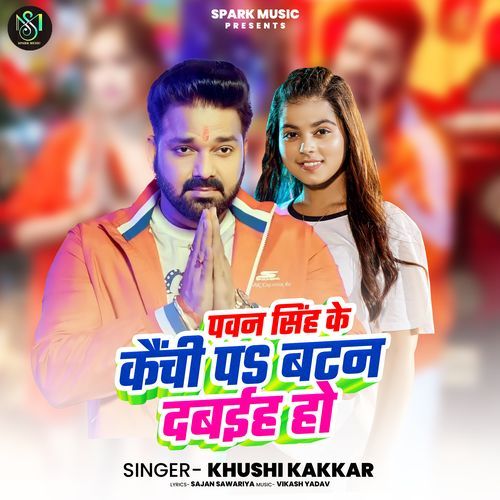 Pawan Singh Ke Kaichi Pa Button Dabai Ha Ho