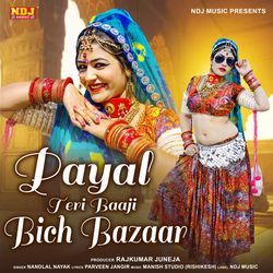 Payal Teri Baaji Bich Baazar-Hg0vVzVjcmE