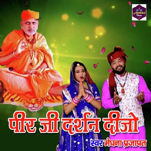 Peer ji Darshan Dijo (Rajasthani)