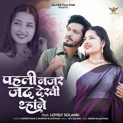 Pehli Nazar Jad Dekhi Thaane