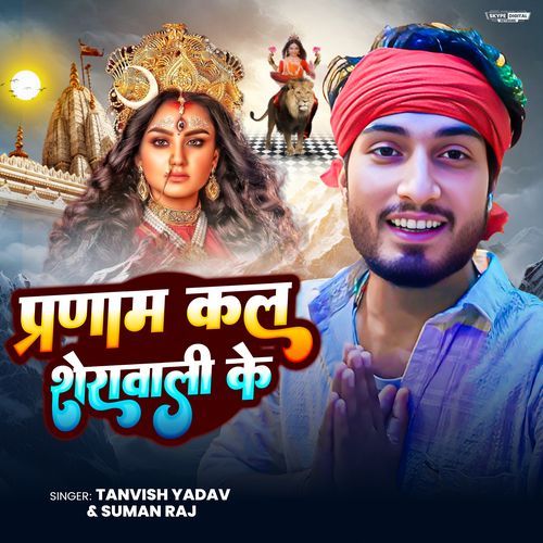 Pernam Kal Serawali Ke