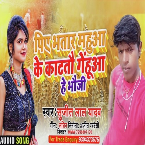 Pie Bhatar Mahua Ke Kattau Gehua (Bhojpuri Song)