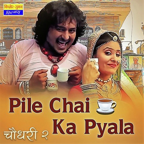 Pile Chai Ka Pyala