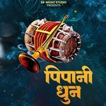 Pipani Dhun Mix