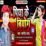 Piya Ke Biyog (Bhojpuri)