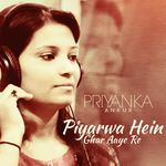 Piyarwa Hein Ghar Aaye Re