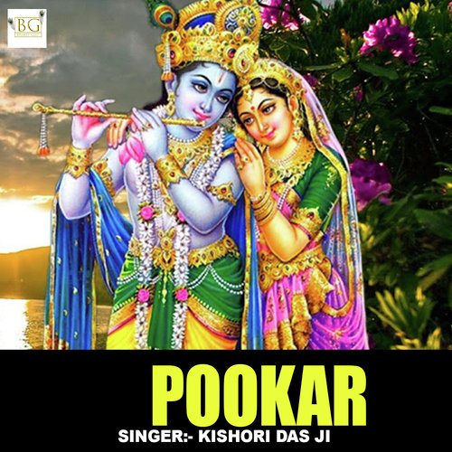 Pookar